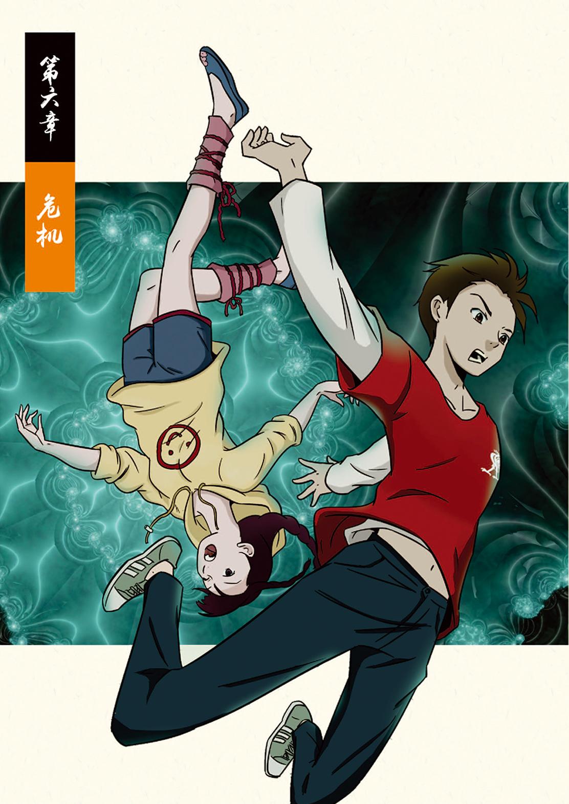 《九鼎传奇》第六章 危机 第1页
