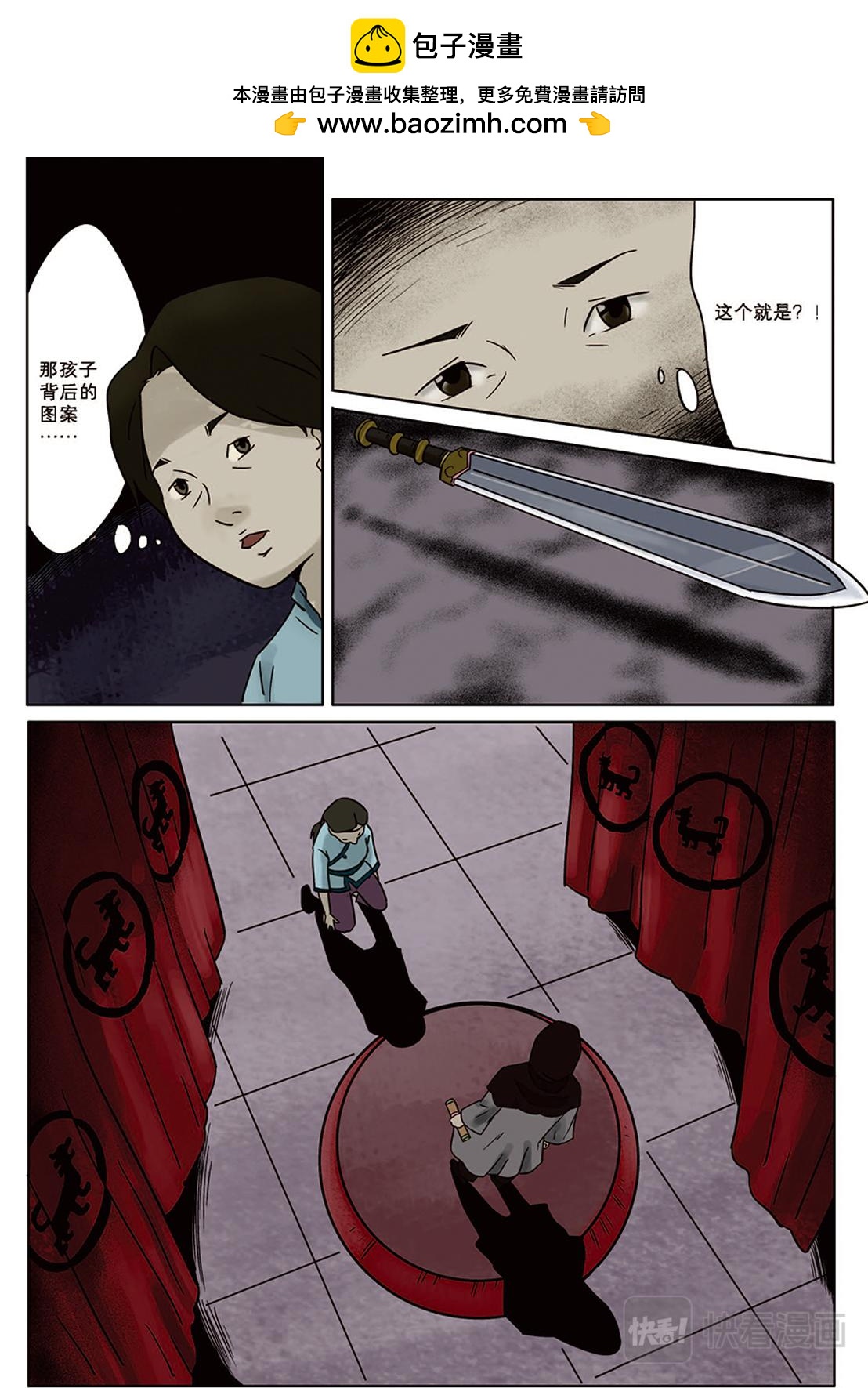 《九鼎传奇》第五章 强攻 第2页