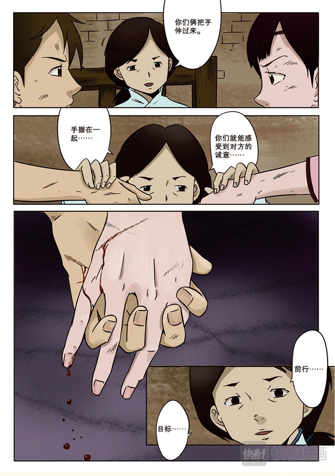 《九鼎传奇》第五章 强攻 第6页