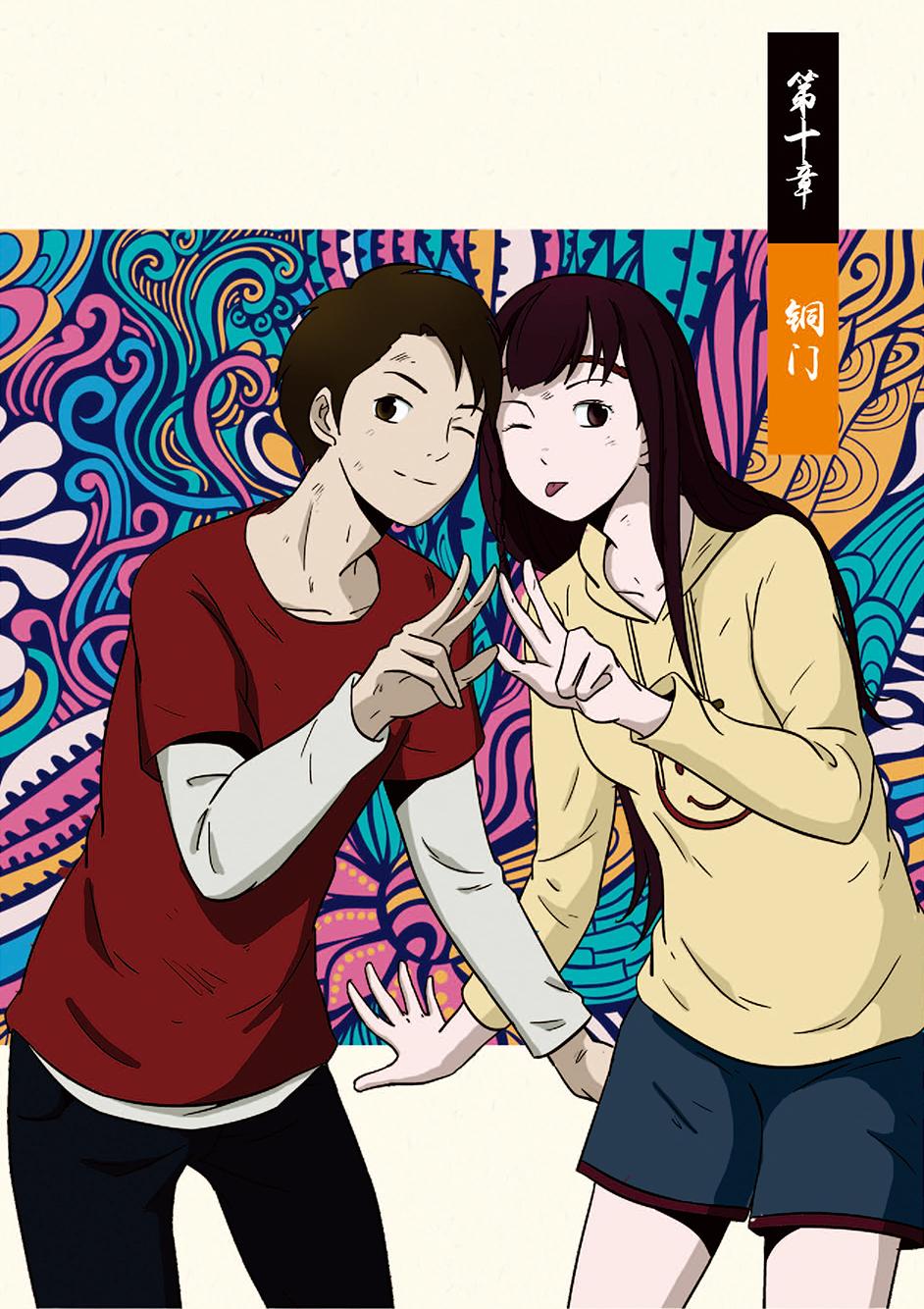 《九鼎传奇》第十章 铜门 第1页