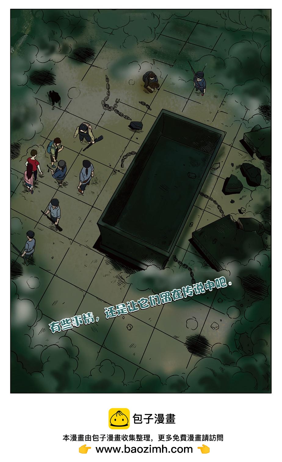 《九鼎传奇》第十二章 结束 第16页
