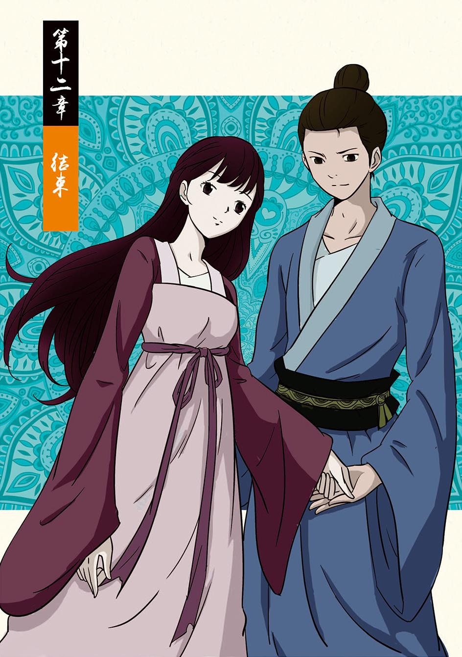 《九鼎传奇》第十二章 结束 第1页