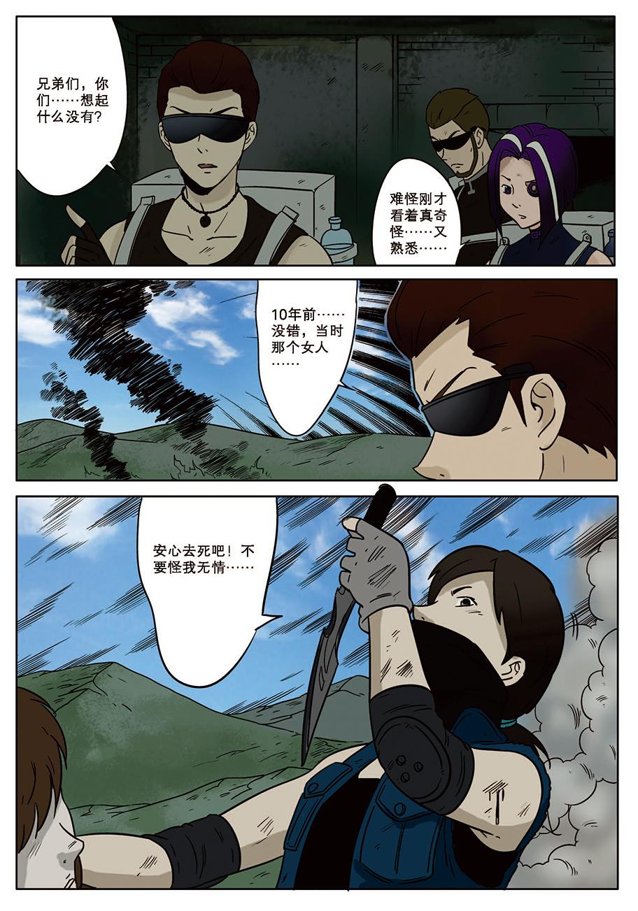 《九鼎传奇》第十二章 结束 第3页