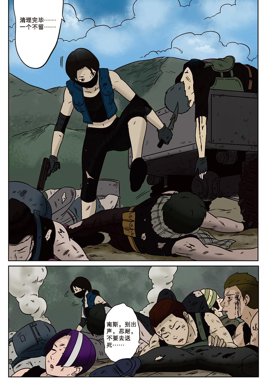 《九鼎传奇》第十二章 结束 第4页