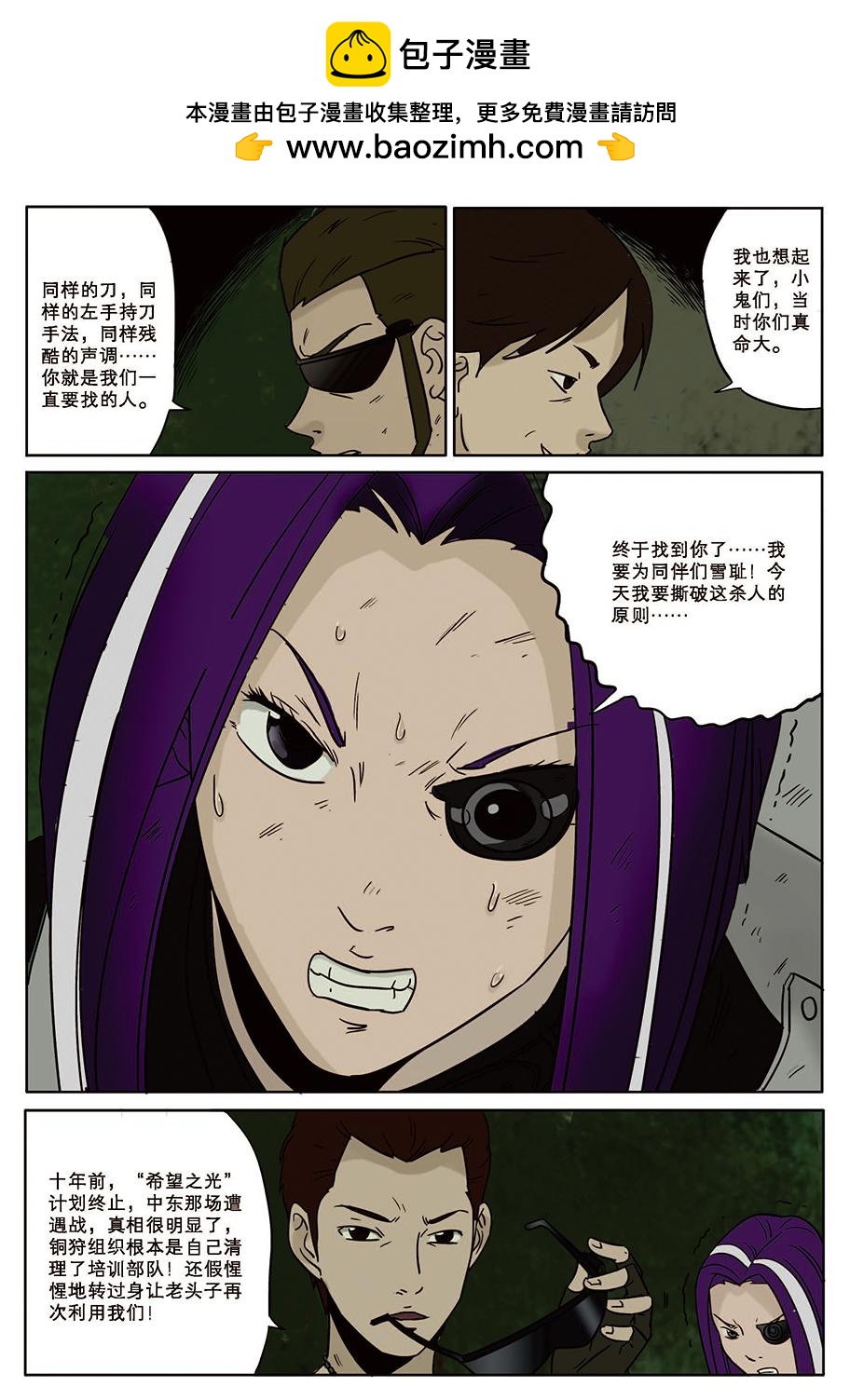 《九鼎传奇》第十二章 结束 第5页