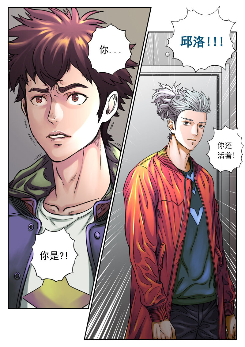 《双星螺旋》第一话 主星降临 第25页