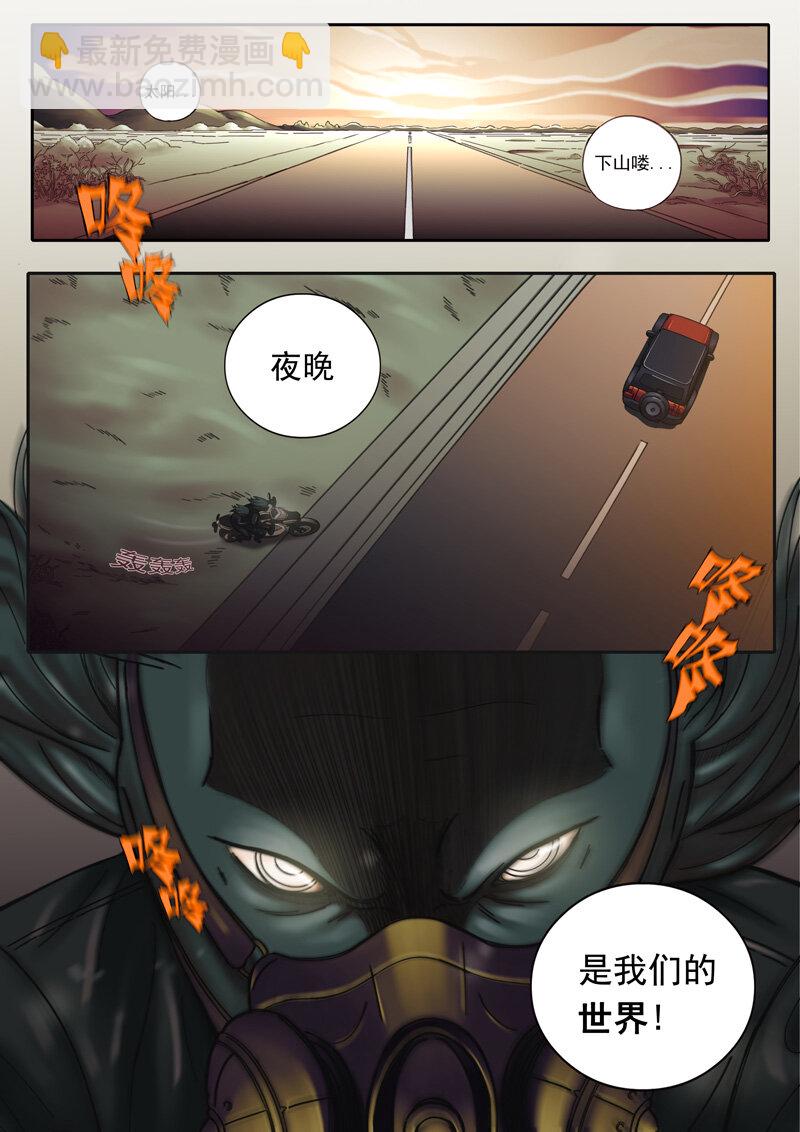 《双星螺旋》第四话 暗夜修罗 第11页