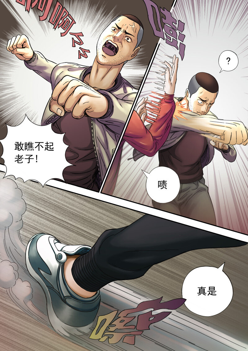 《双星螺旋》第二话 记忆碎片 第10页