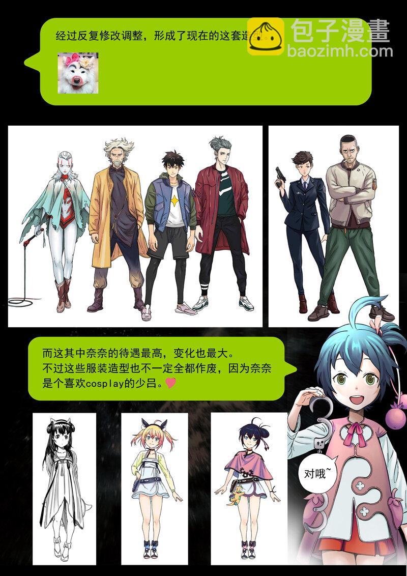 《双星螺旋》第二话 记忆碎片 第15页