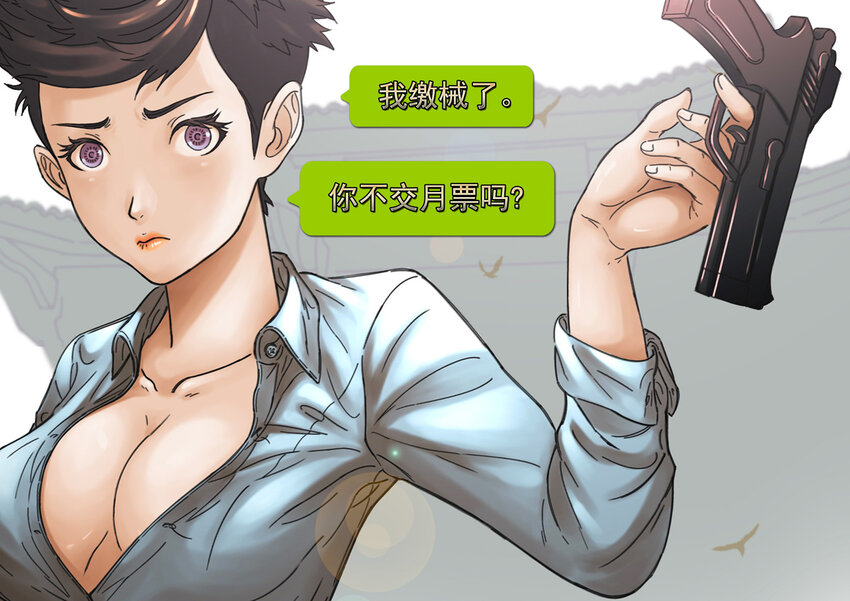 《双星螺旋》第二话 记忆碎片 第17页