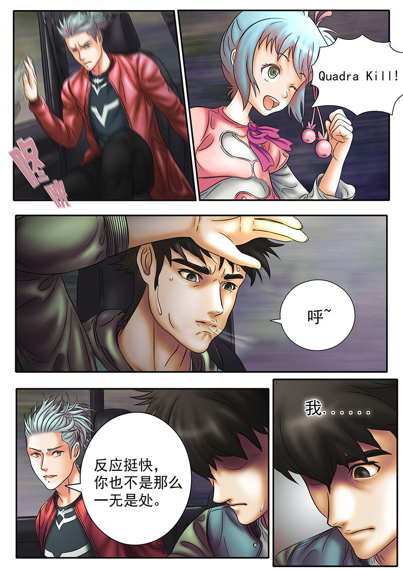 《双星螺旋》第七话 乍露端倪 第2页