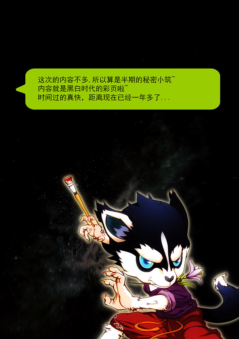 《双星螺旋》第七话 乍露端倪 第9页