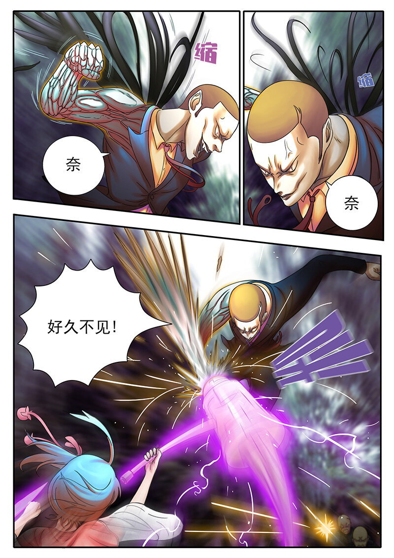 《双星螺旋》第八话 宿首出阵 第4页