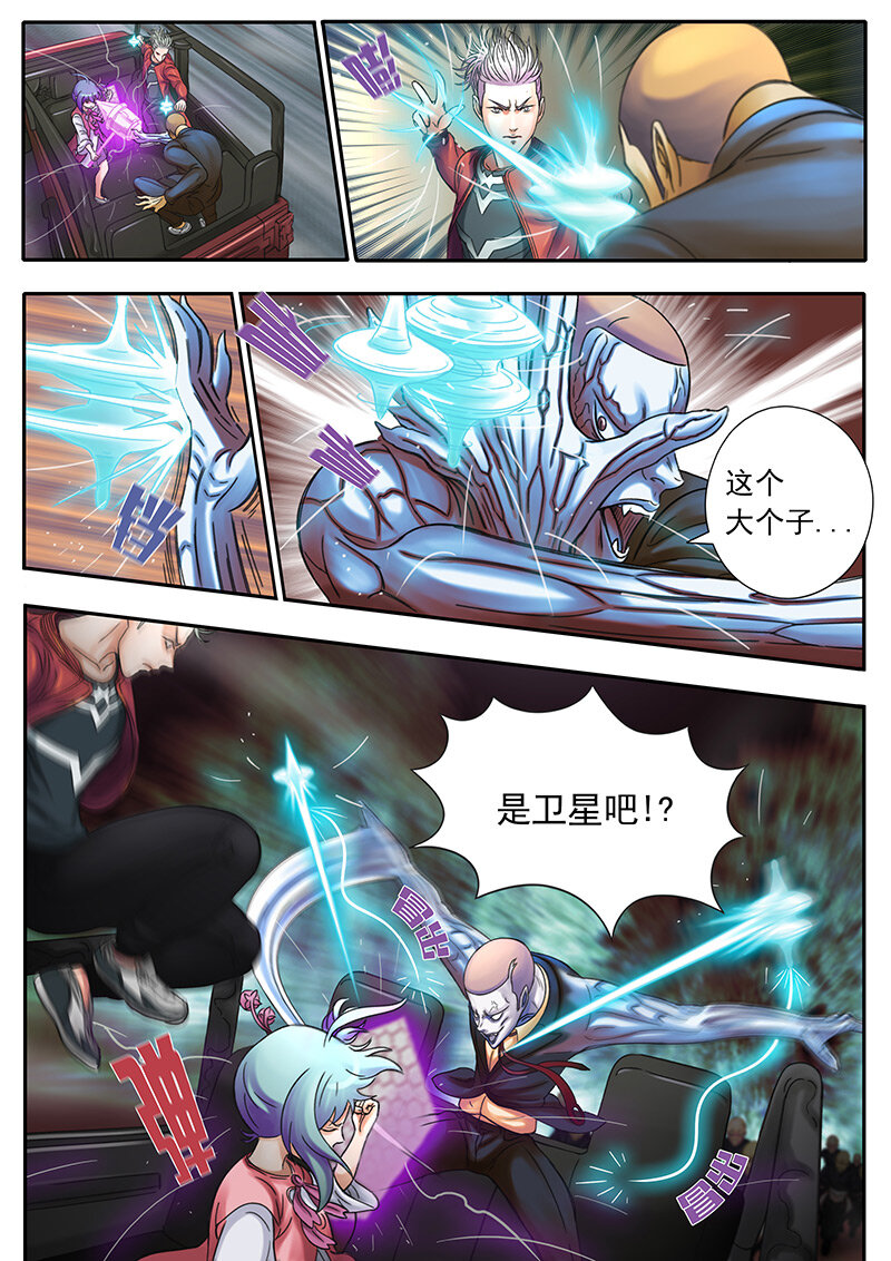 《双星螺旋》第八话 宿首出阵 第5页
