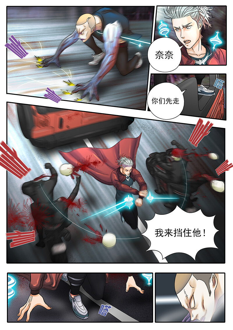 《双星螺旋》第八话 宿首出阵 第7页