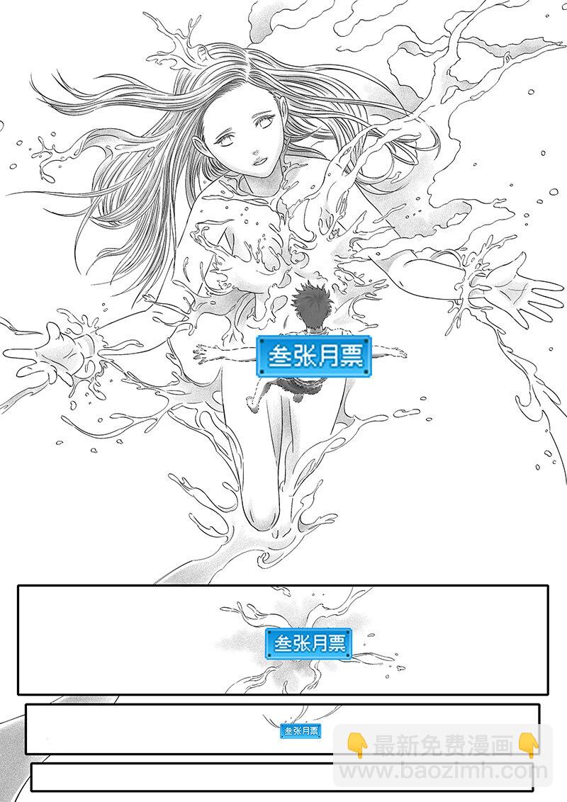《双星螺旋》第八话 宿首出阵 第9页