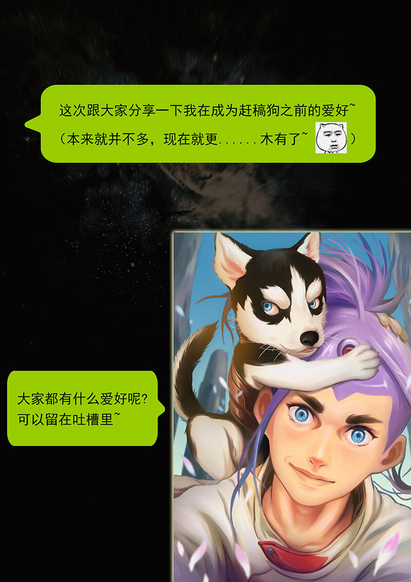 《双星螺旋》第六话 螺旋之力 第12页