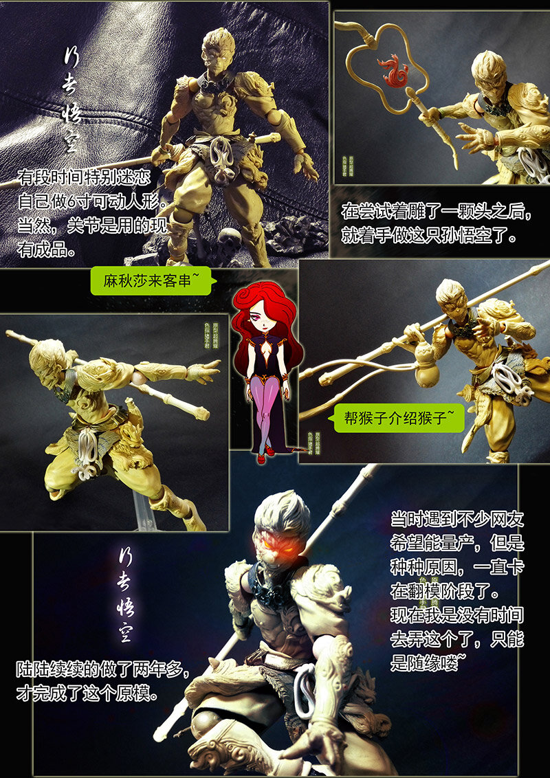 《双星螺旋》第六话 螺旋之力 第13页