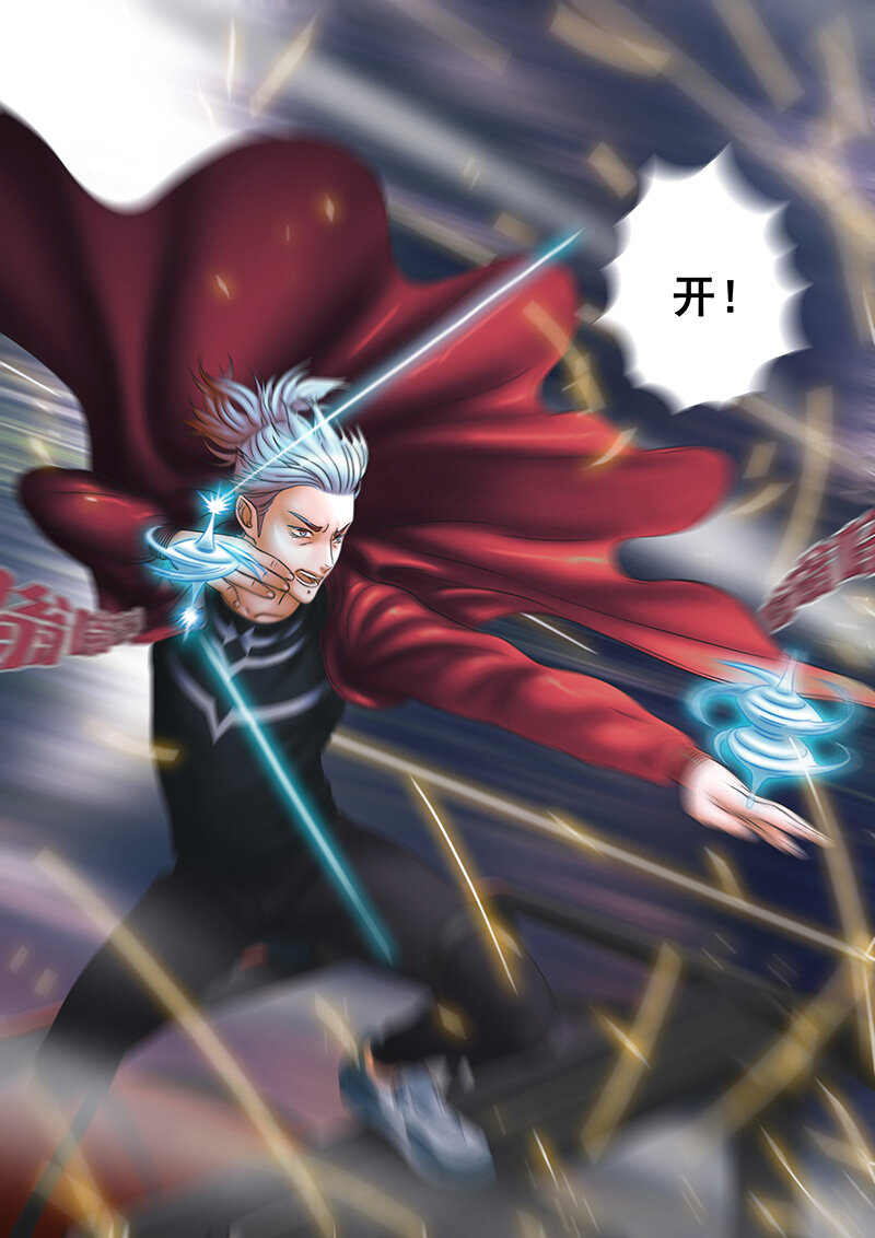 《双星螺旋》第六话 螺旋之力 第8页