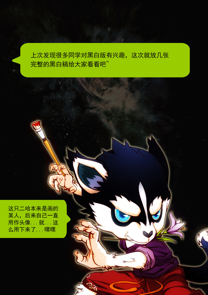 《双星螺旋》第五话 奇子初显 第12页