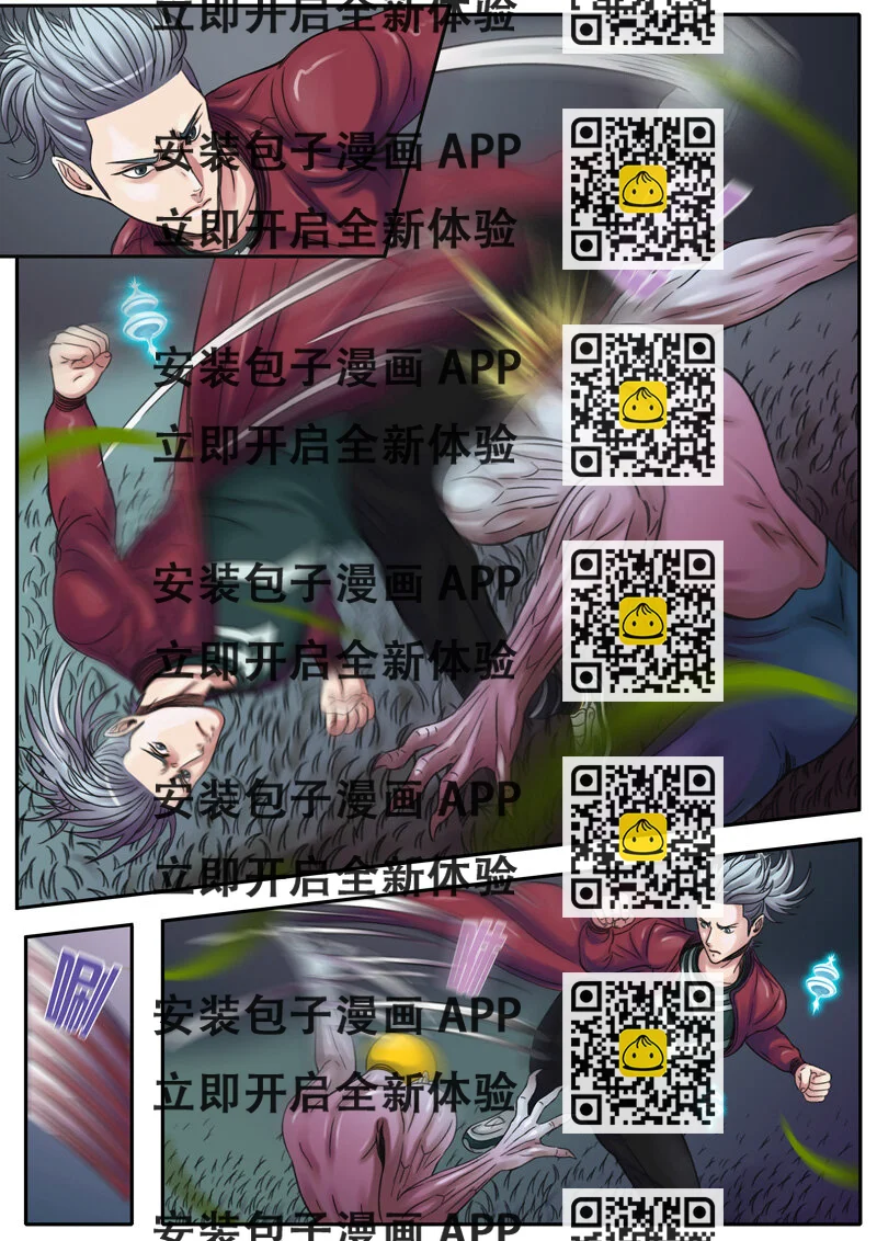 《双星螺旋》第十一话 激战前夕 第2页