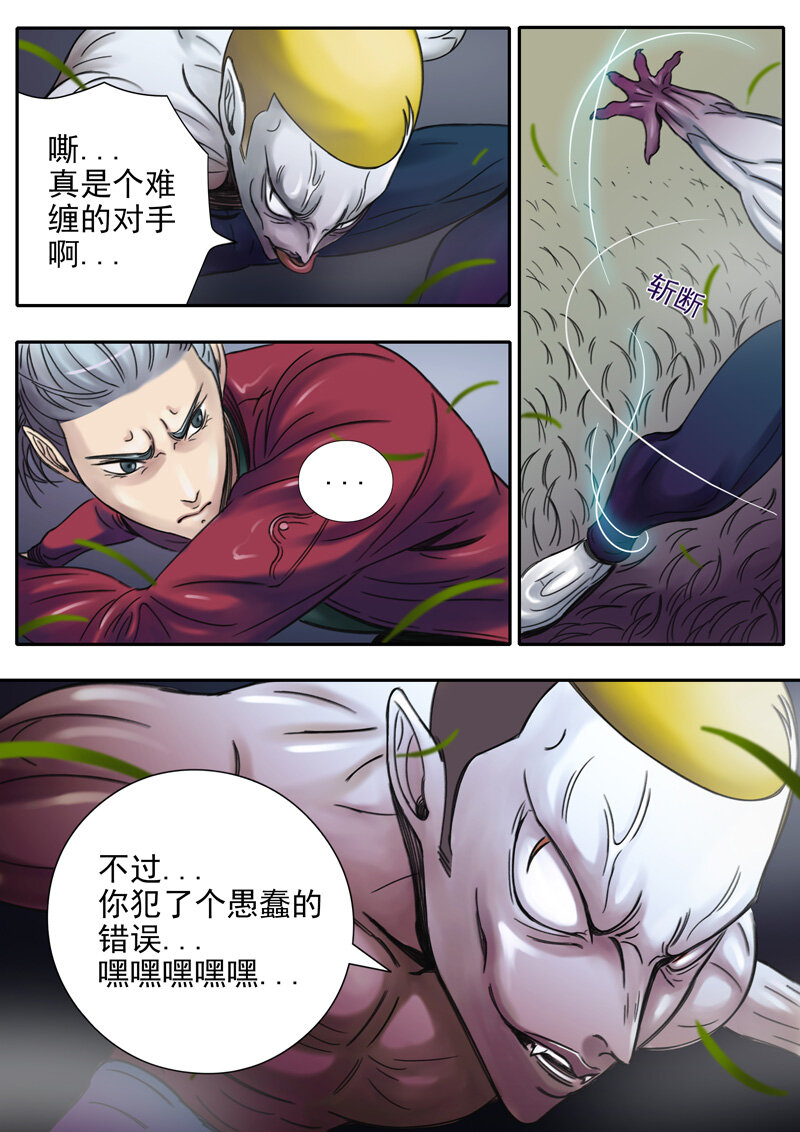 《双星螺旋》第十一话 激战前夕 第5页