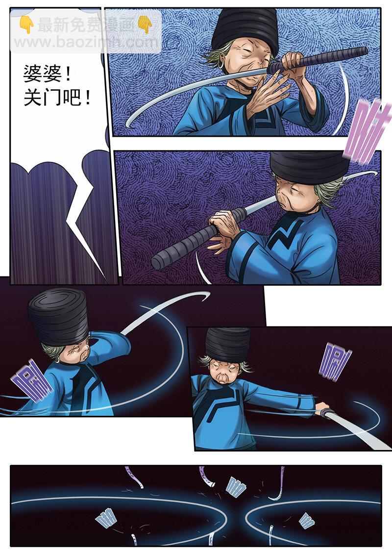 《双星螺旋》第十话 幽藏入口 第9页