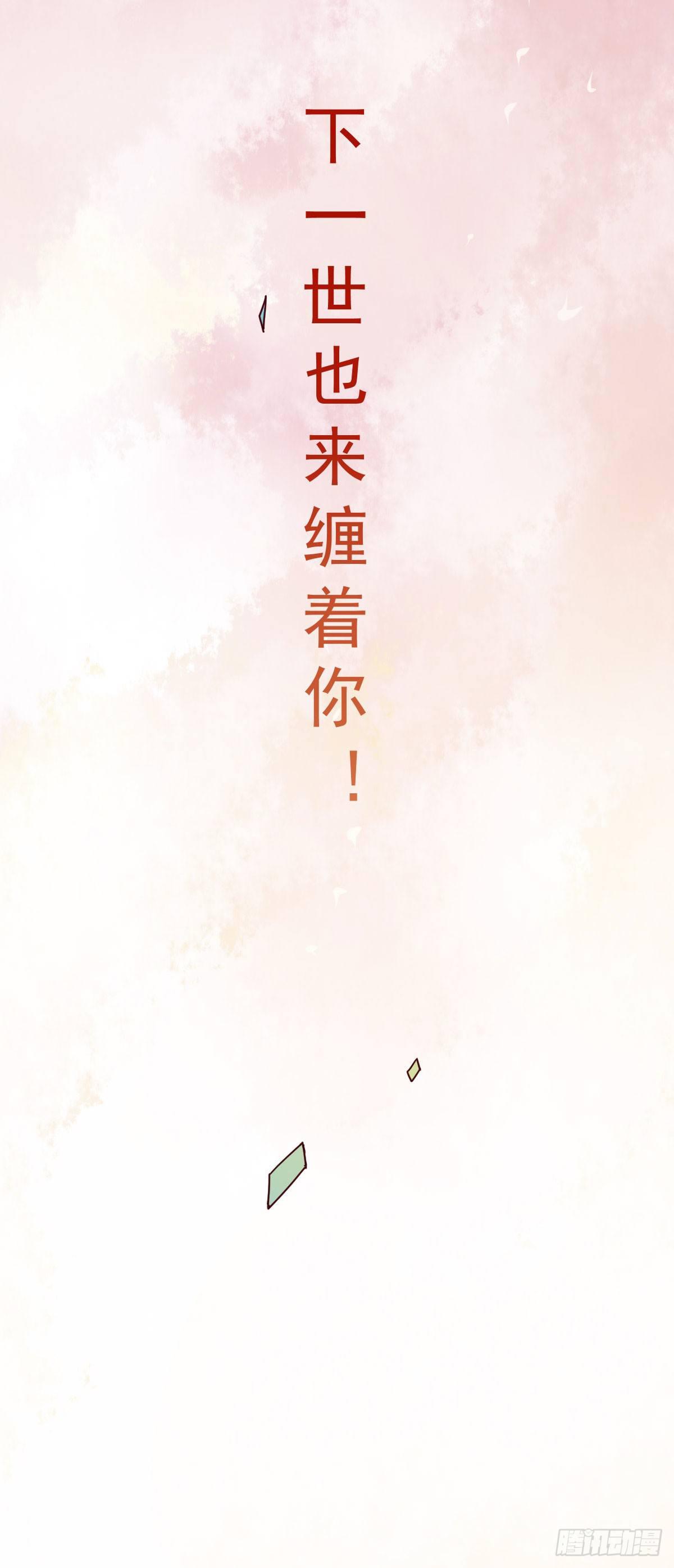 《路无归（这些神兽有点萌系列）》第2话 第13页