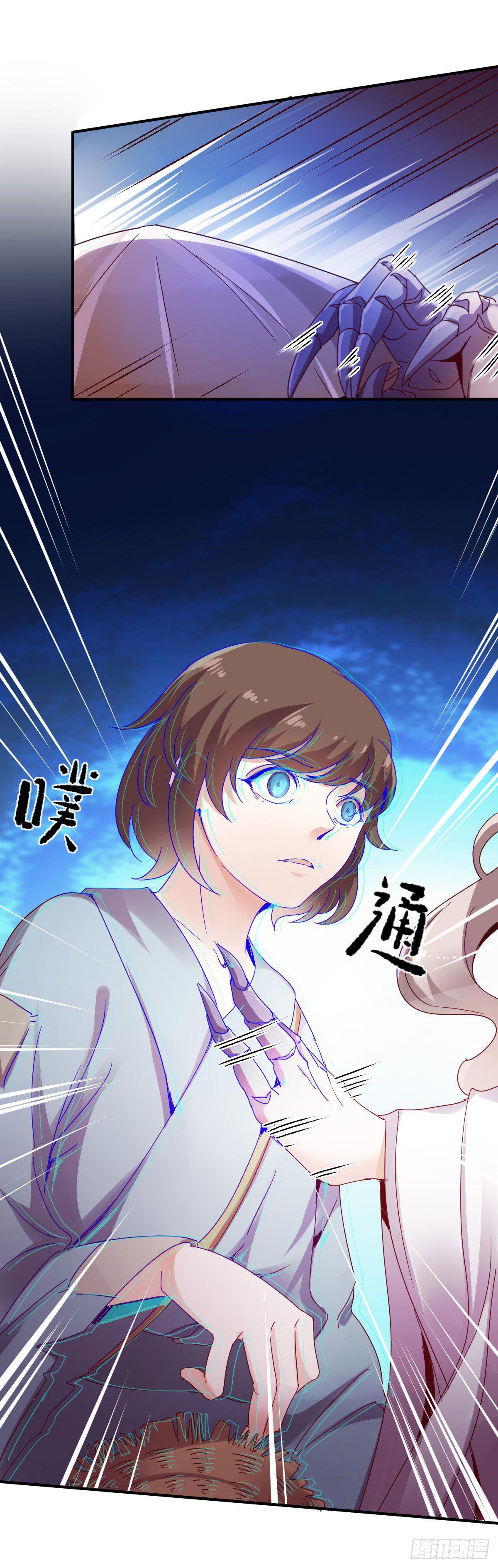 《路无归（这些神兽有点萌系列）》第3话 第12页