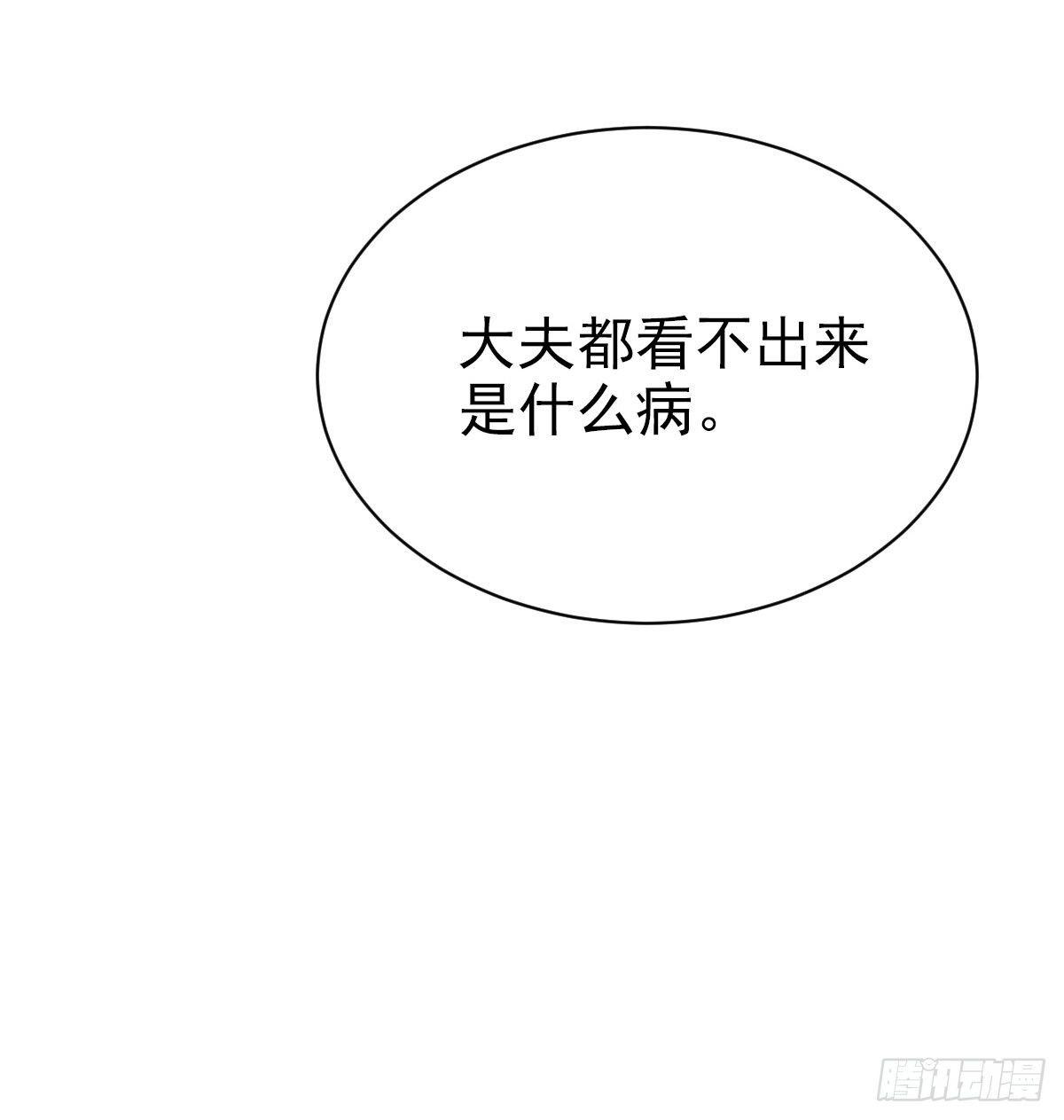 《路无归（这些神兽有点萌系列）》第1话 第6页
