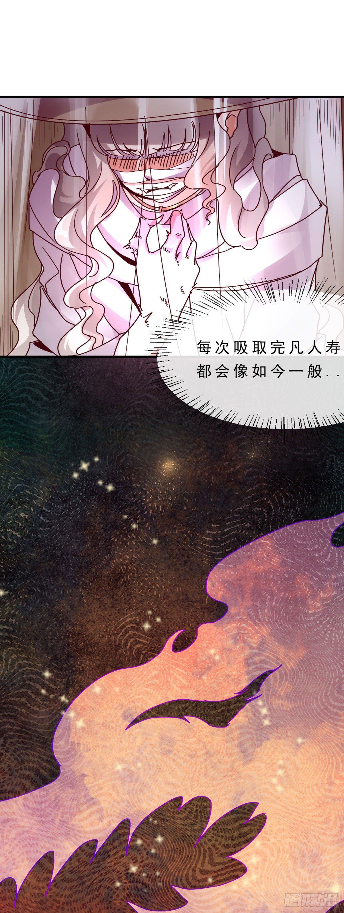 《路无归（这些神兽有点萌系列）》第4话 第3页