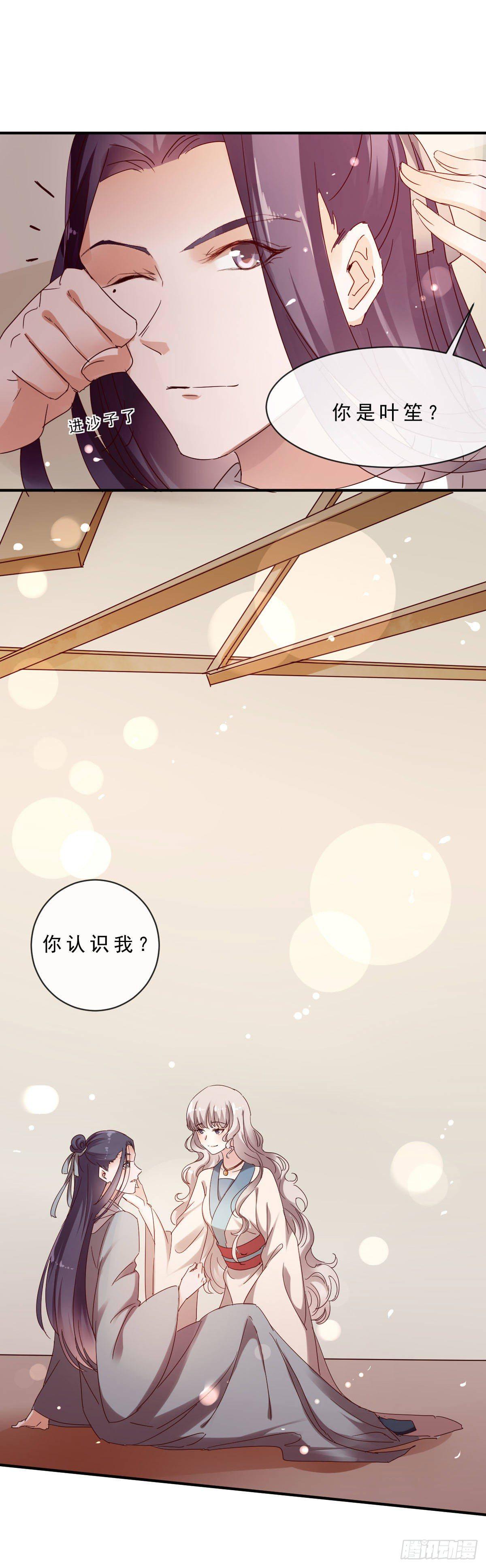 《路无归（这些神兽有点萌系列）》第7话 第4页
