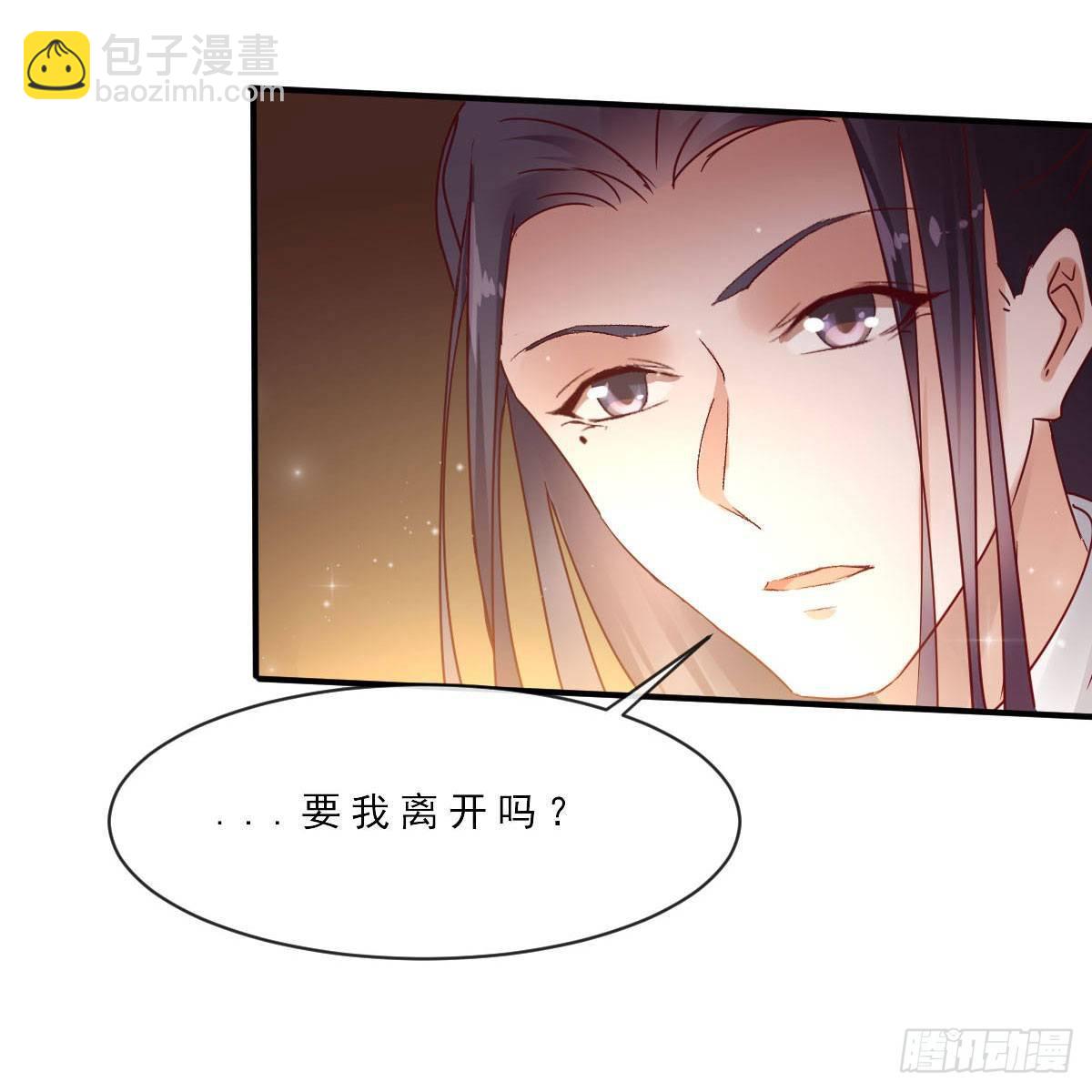 《路无归（这些神兽有点萌系列）》第11话 第13页