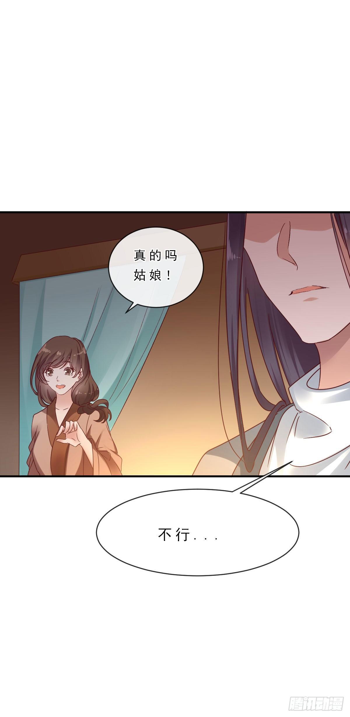 《路无归（这些神兽有点萌系列）》第11话 第8页