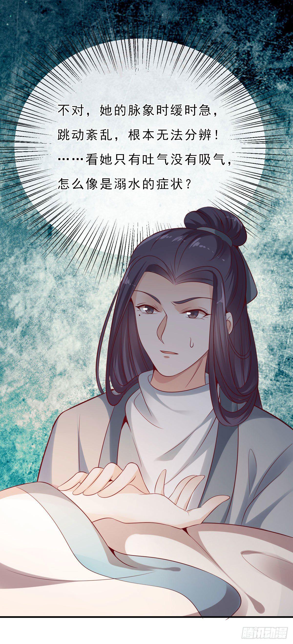 《路无归（这些神兽有点萌系列）》第15话 第10页