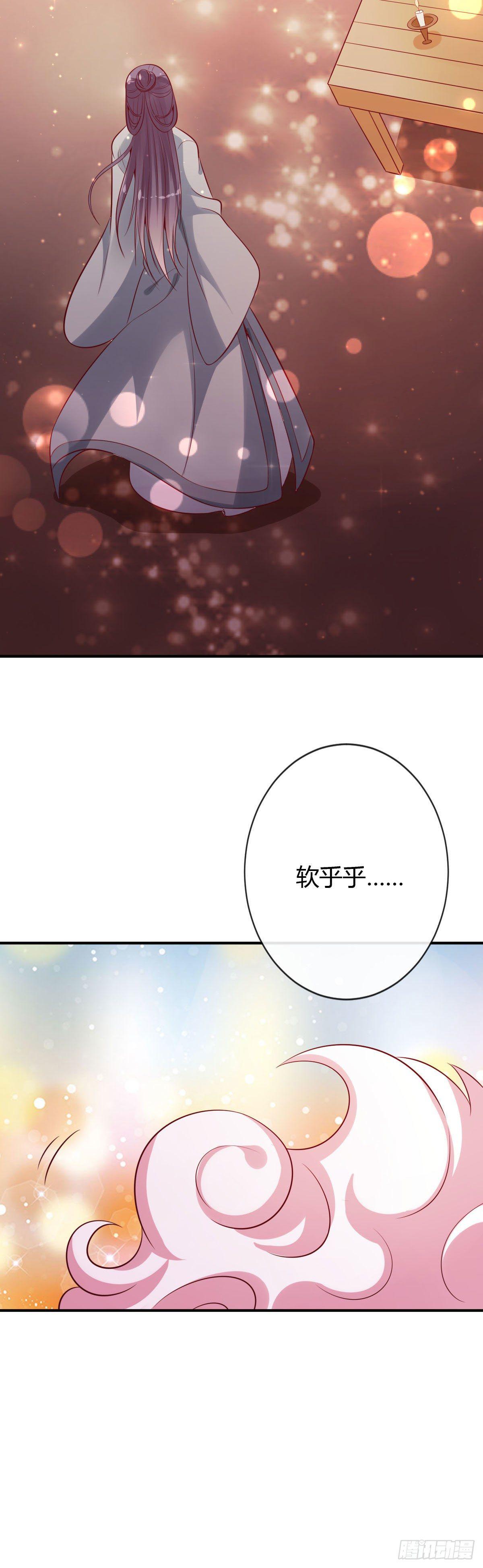 《路无归（这些神兽有点萌系列）》第14话 第15页