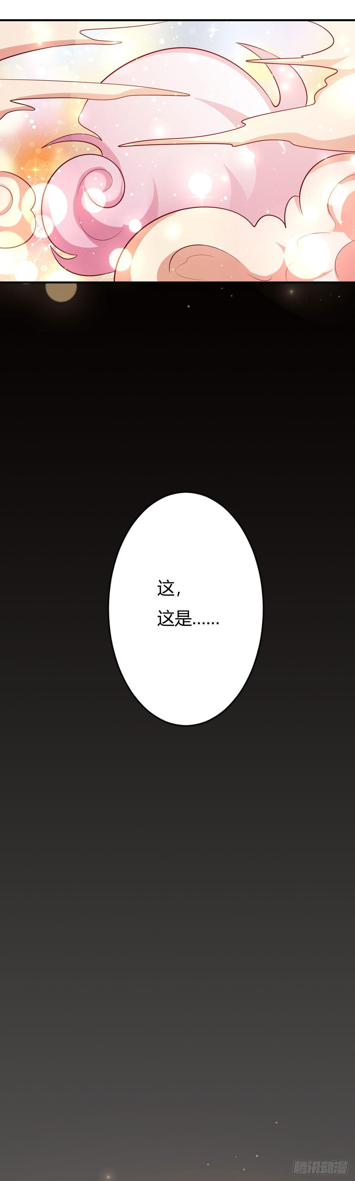 《路无归（这些神兽有点萌系列）》第14话 第5页