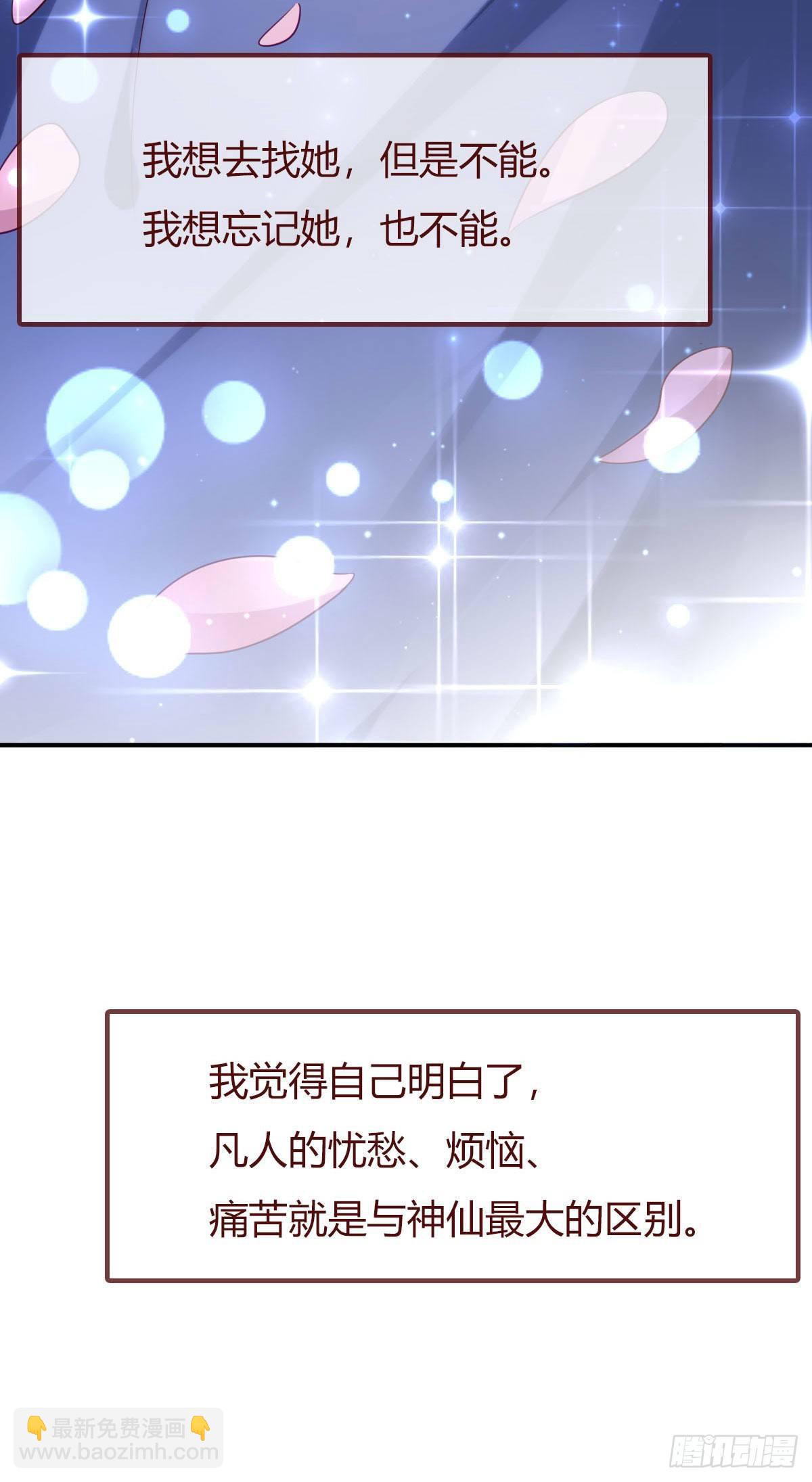 《路无归（这些神兽有点萌系列）》第16话 第7页