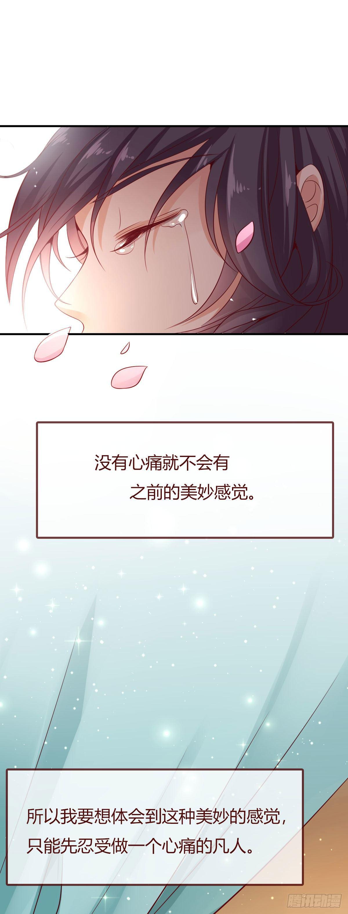 《路无归（这些神兽有点萌系列）》第16话 第8页