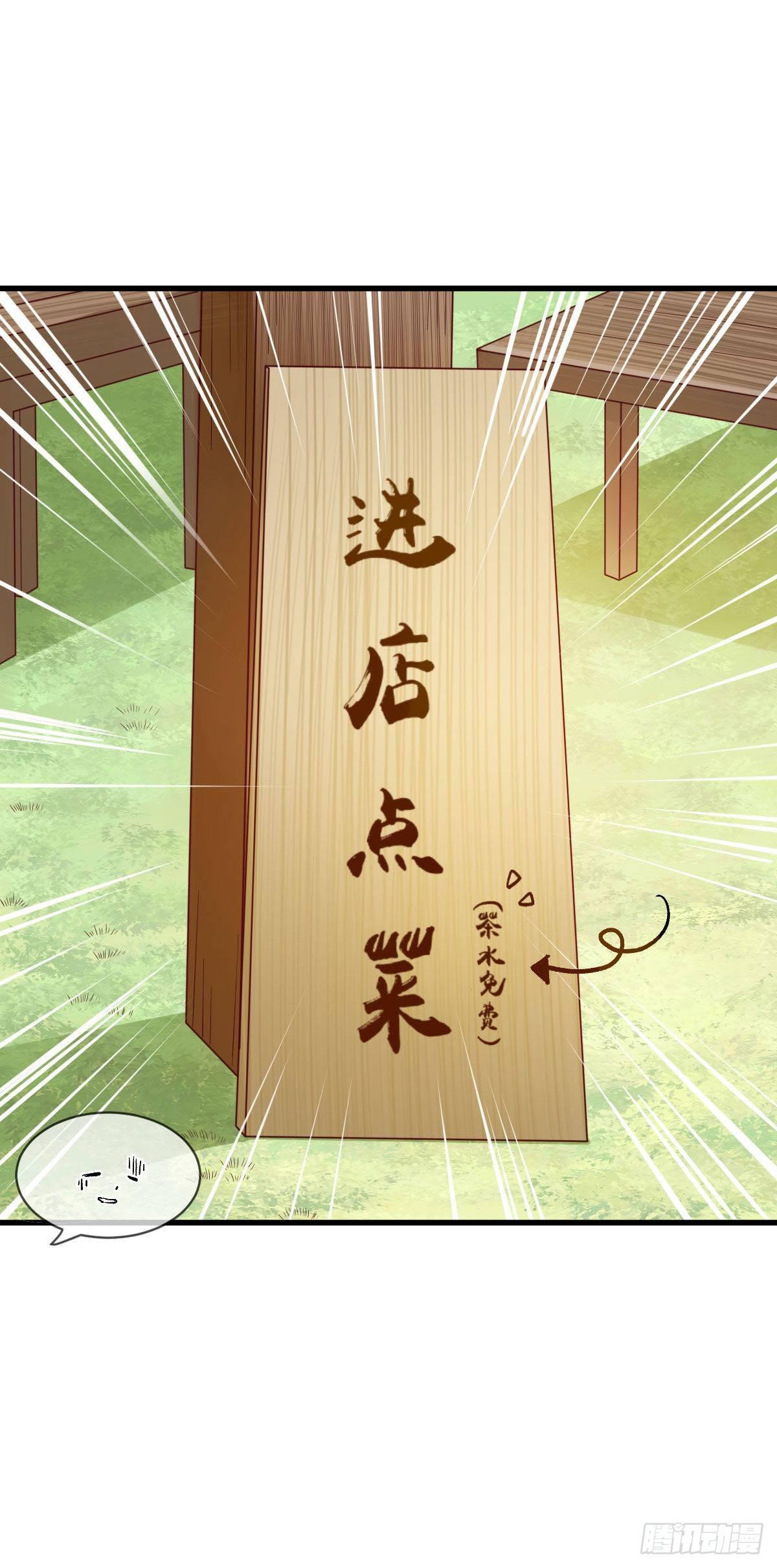 《路无归（这些神兽有点萌系列）》第19话 第7页