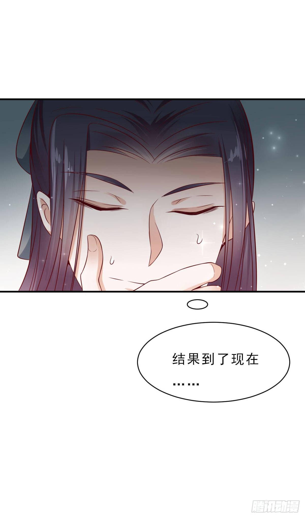 《路无归（这些神兽有点萌系列）》第17话 第2页