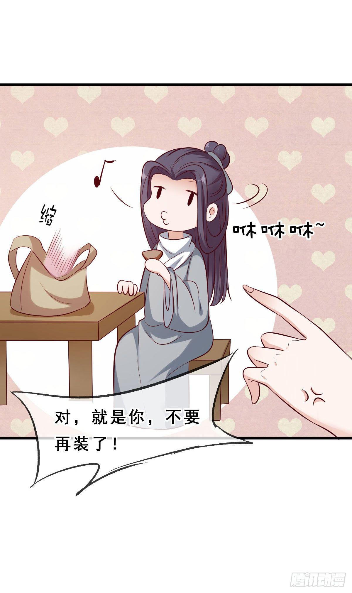 《路无归（这些神兽有点萌系列）》第21话 第7页