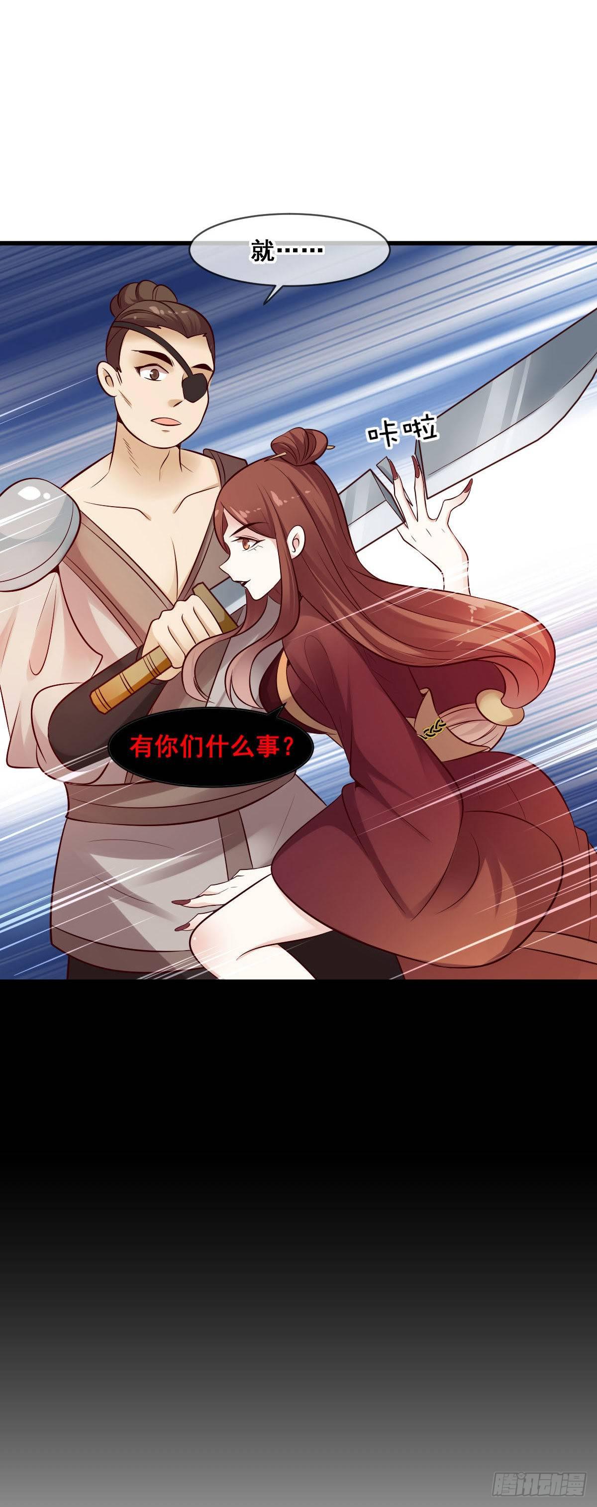 《路无归（这些神兽有点萌系列）》第23话 第4页
