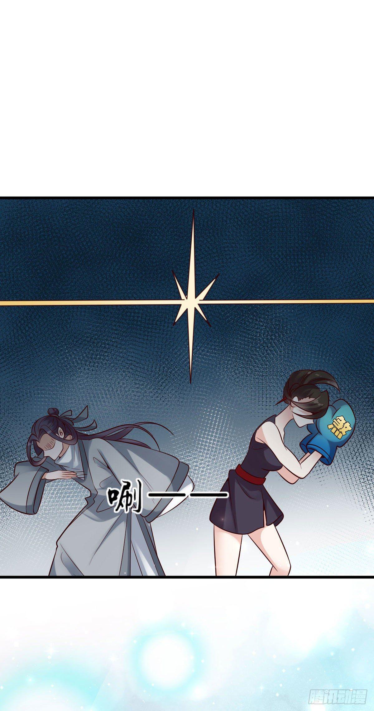 《路无归（这些神兽有点萌系列）》第27话 第6页