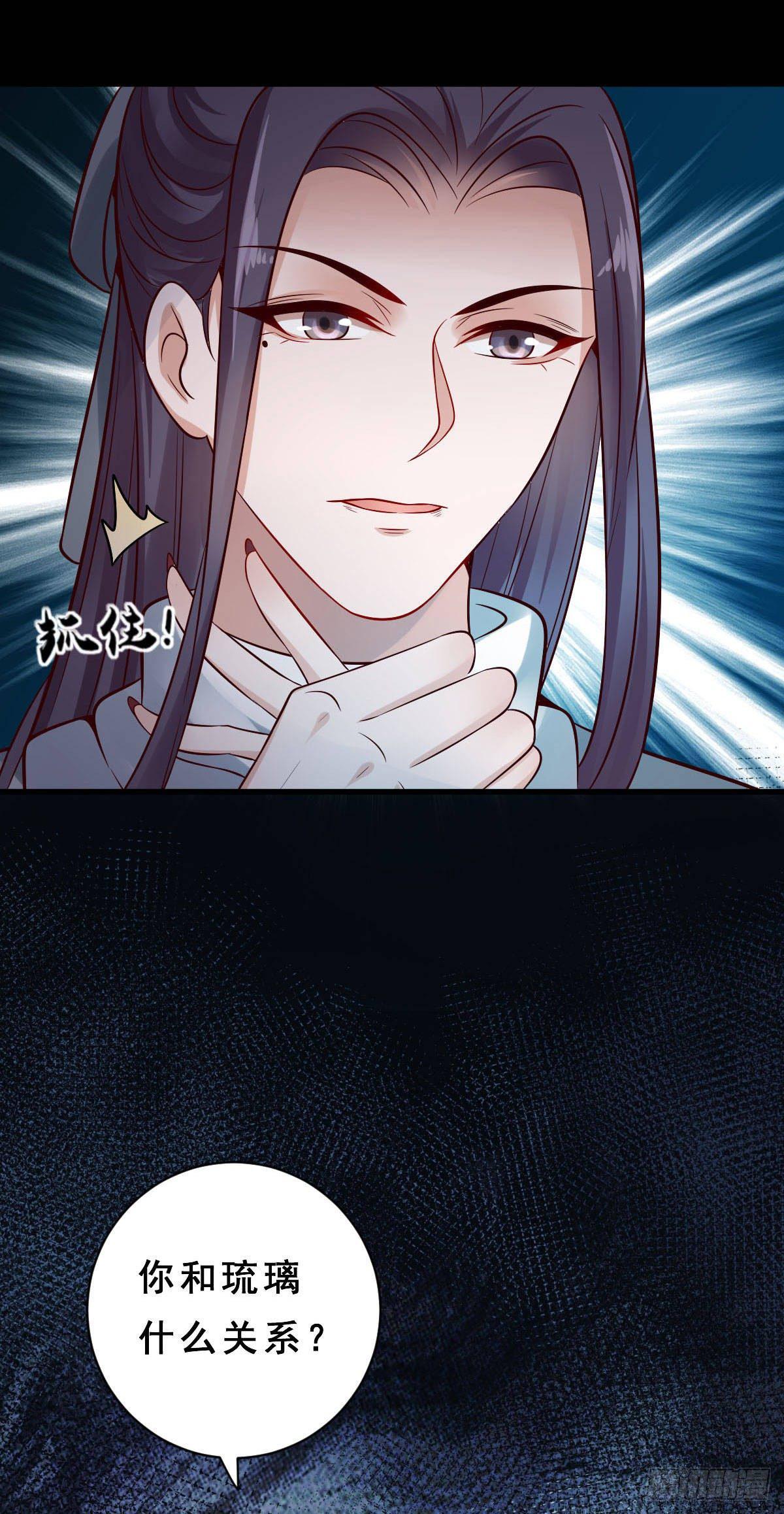 《路无归（这些神兽有点萌系列）》第28话 第7页