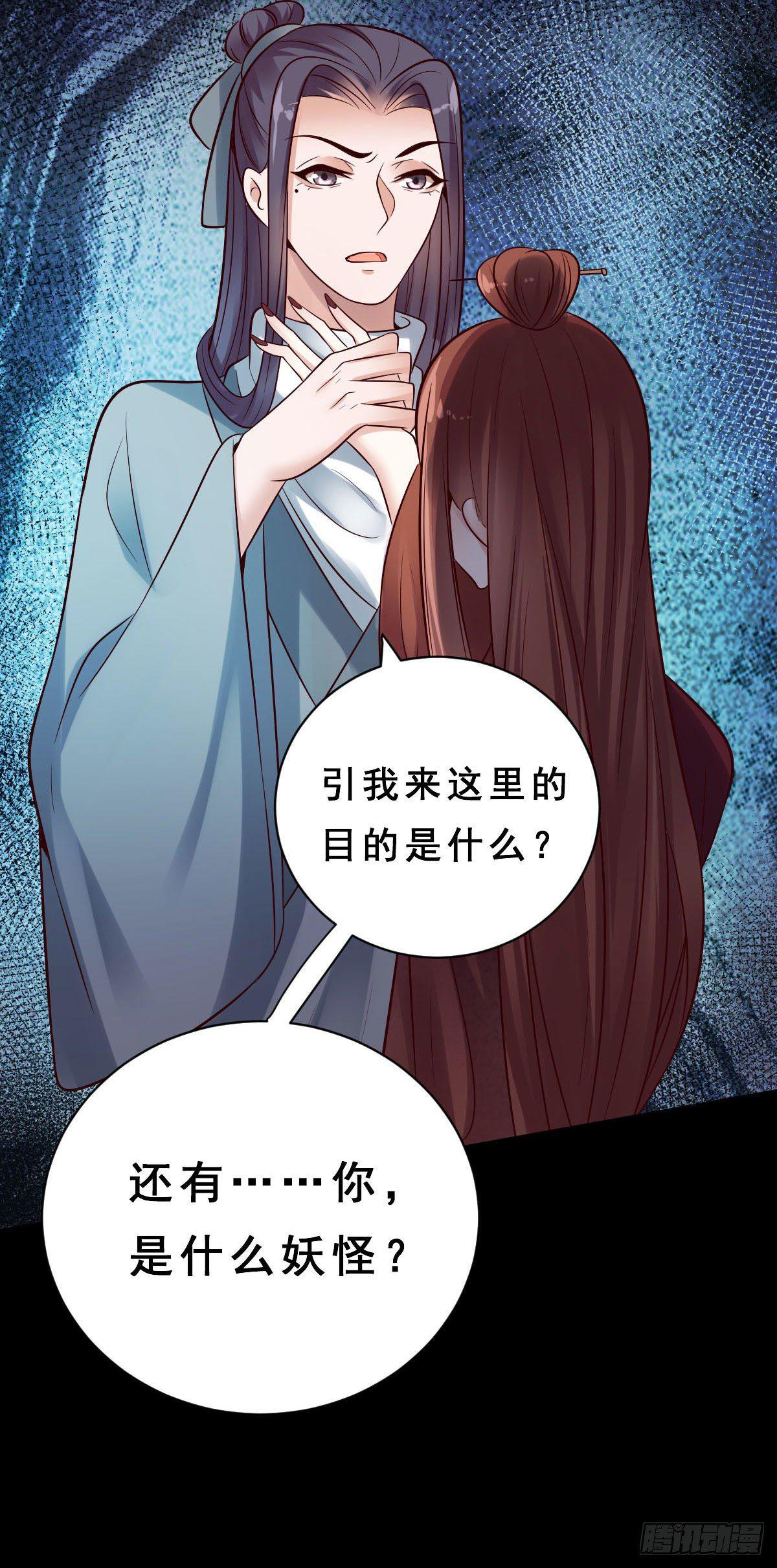 《路无归（这些神兽有点萌系列）》第28话 第8页