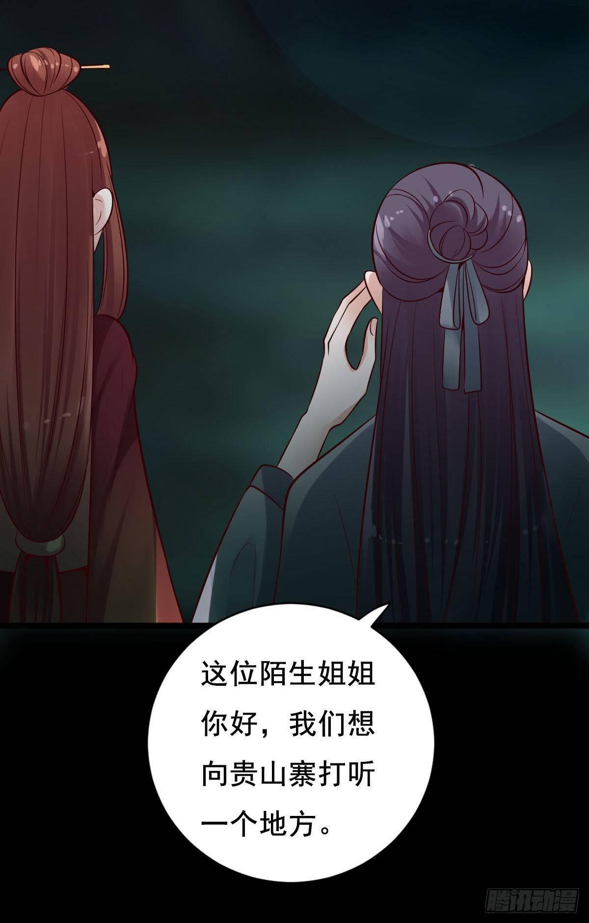 《路无归（这些神兽有点萌系列）》第26话 第5页