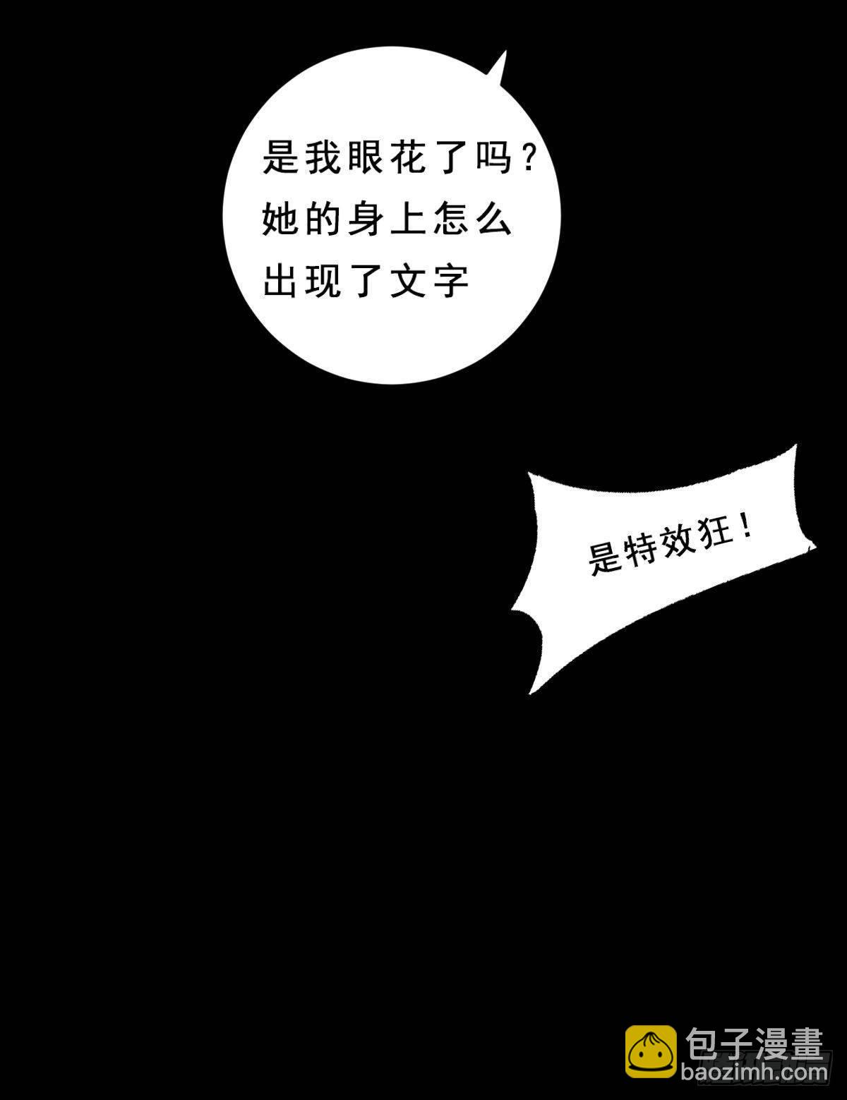 《路无归（这些神兽有点萌系列）》第26话 第7页
