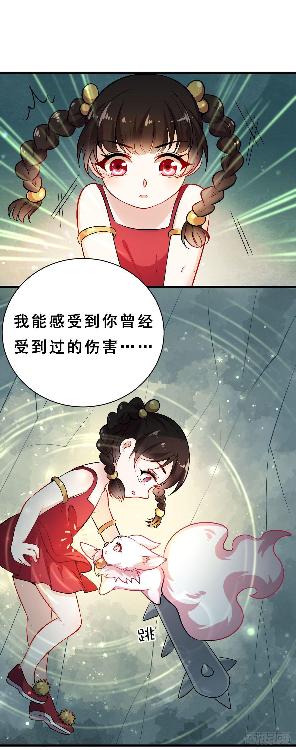 《路无归（这些神兽有点萌系列）》第30话 第6页