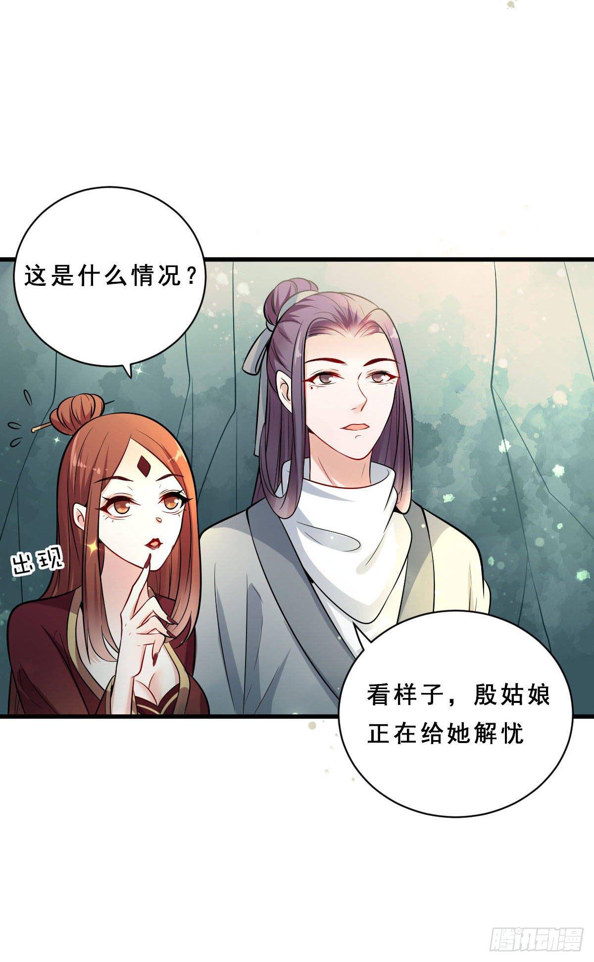 《路无归（这些神兽有点萌系列）》第30话 第7页